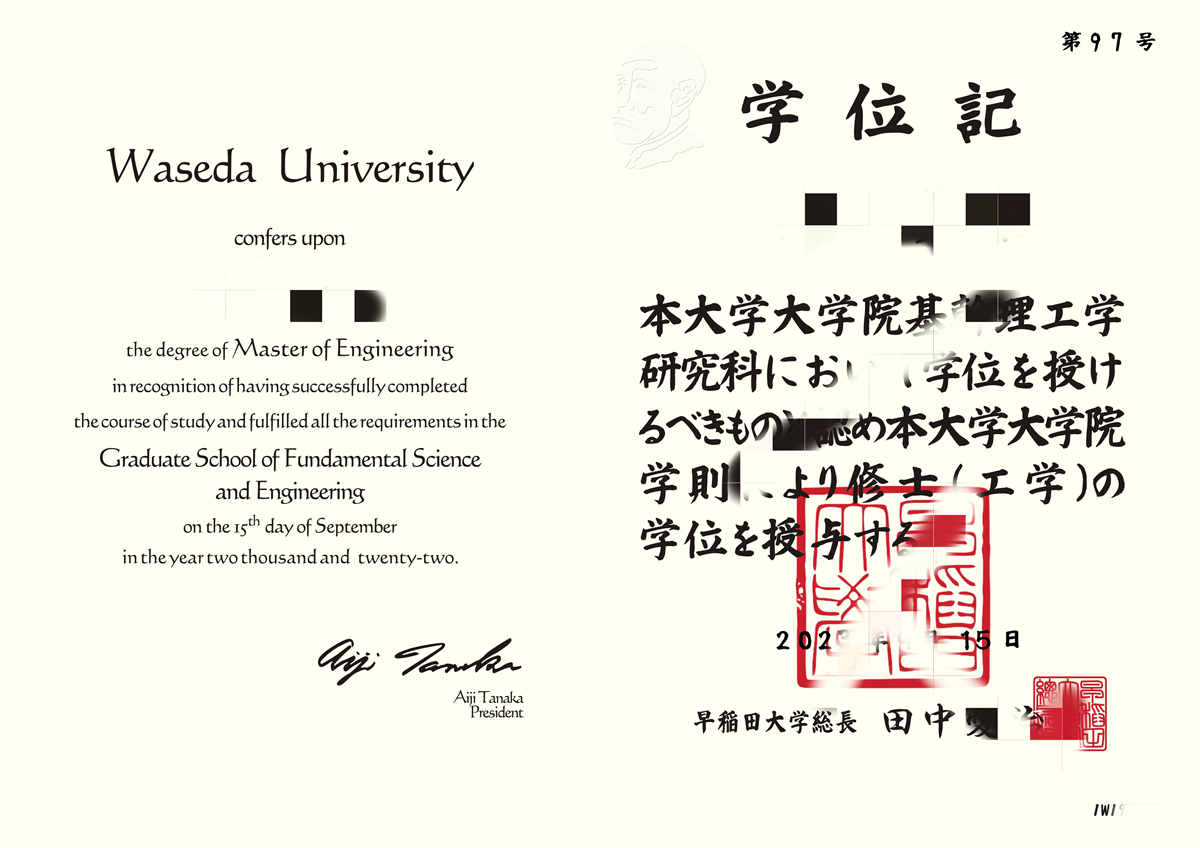 日本大学文凭|日本卒业证书|日本大学学位记|日本毕业证书